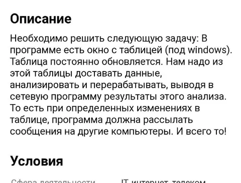 И всего-то задача с таблицей