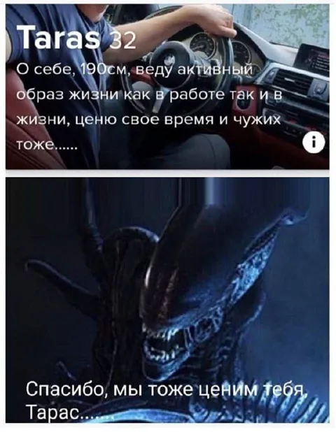 Тарас ценит чужое время