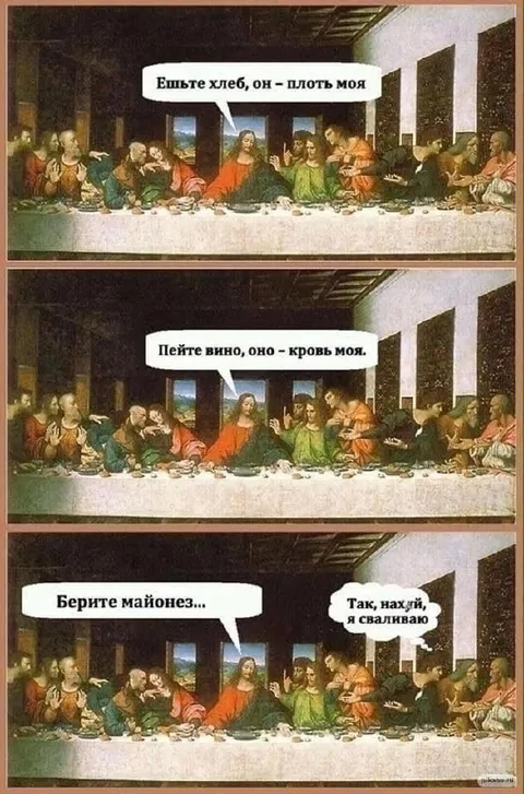 Иисус предлагает майонез