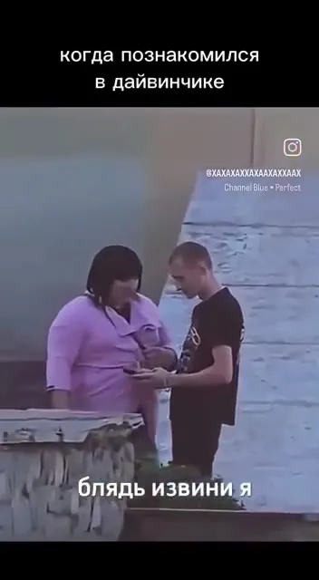 Знакомство в дайвинчике