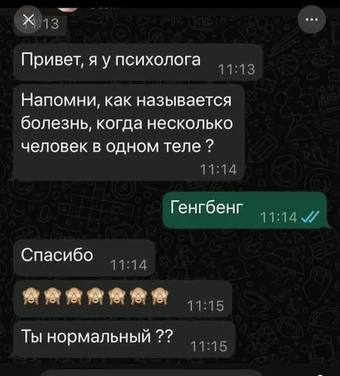 Психолог и болезнь нескольких людей