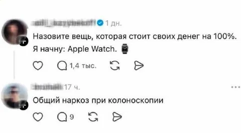Вещь, которая стоит своих денег