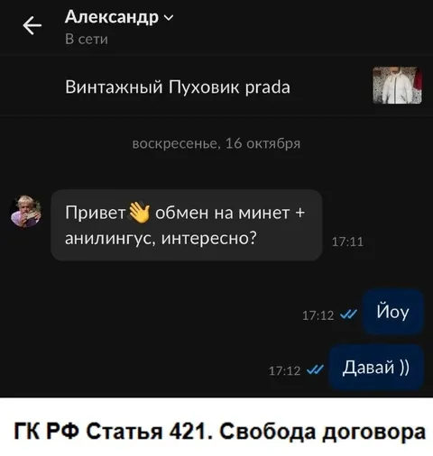Свобода договора в переписке