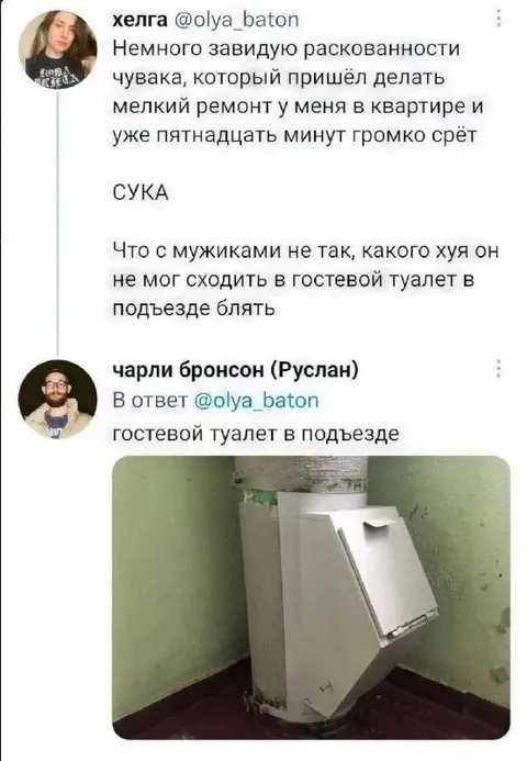 Гостевой туалет в подъезде