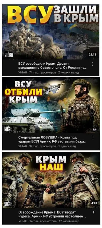 ВСУ нашли Крым и вернули его