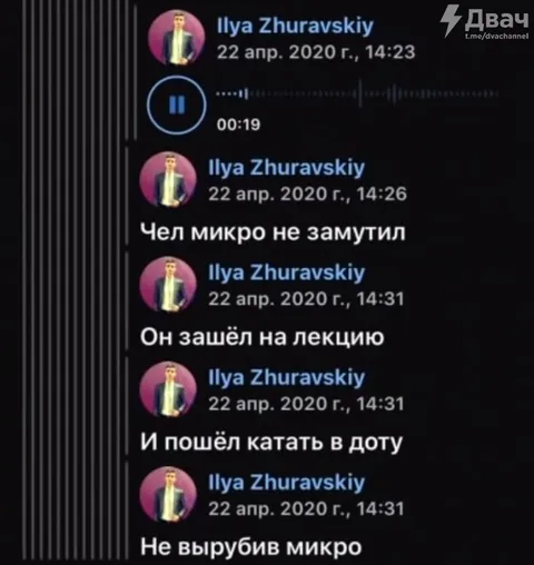 Не выключил микрофон на лекции