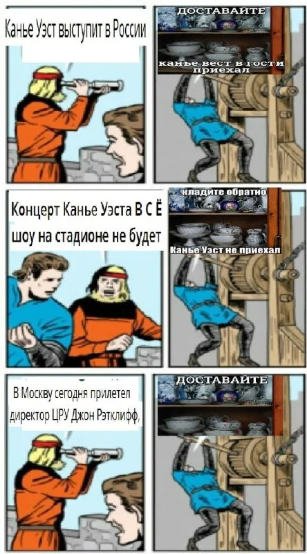 Канье Уэст не приехал