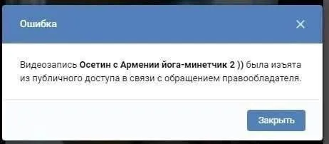 Видео изъято правообладателем