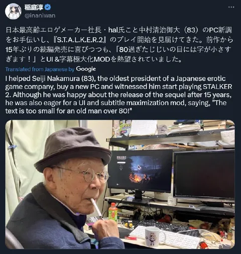 80歳ゲーマーの字幕拡大MOD