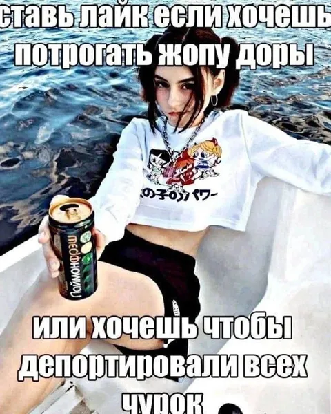 Потрогать жопу Дори