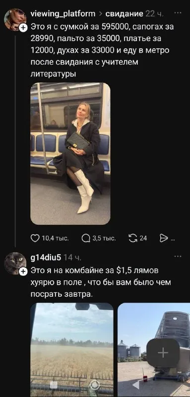 Дорогая девушка и комбайн