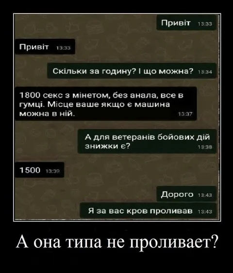 А она типа не проливает?