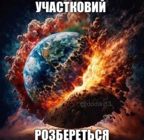 Участковый разберется с апокалипсисом