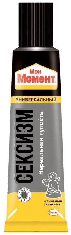 Клей для конченых людей