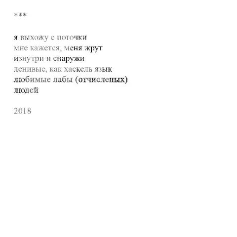 Меня жрут изнутри и снаружи