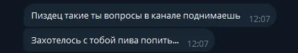 Такие вопросы в канале