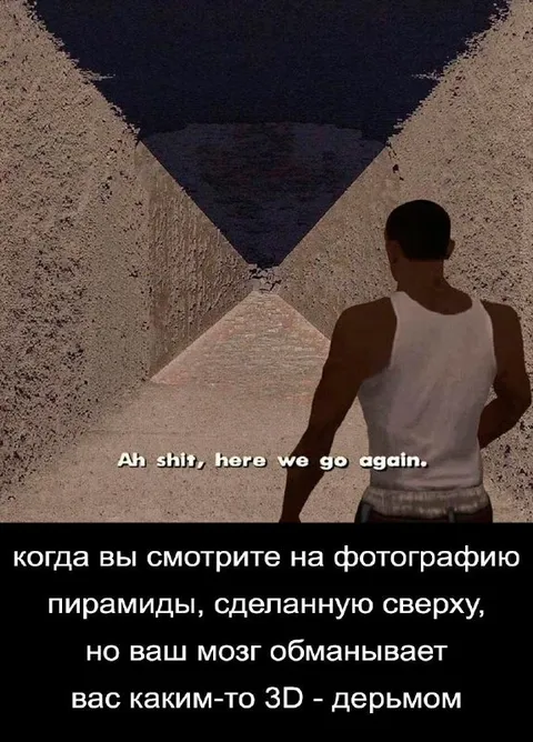 Когда мозг видит 3D-пирамиду