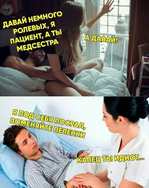 Ролевые игры с пациентом