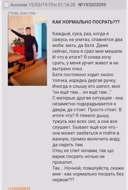Как нормально посрать без нервов