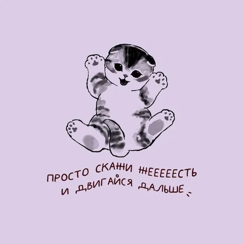 Просто скажи шесть