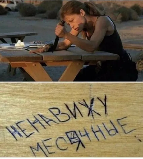 Не навижу месячные