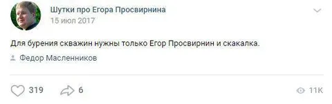 Егор Просвирнин и скакалка