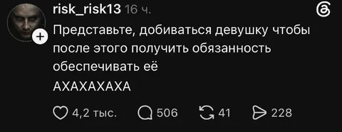 Добиваться девушки ради обязанностей