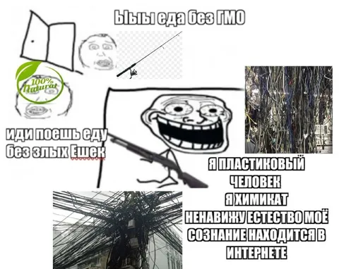 Пластиковый человек против ГМО