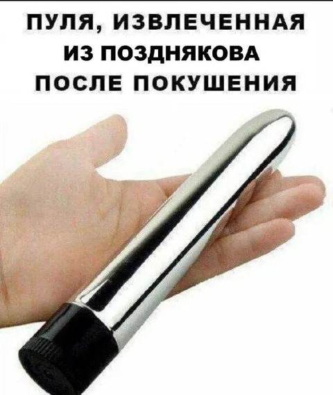 Пуля, извлеченная из Позднякова