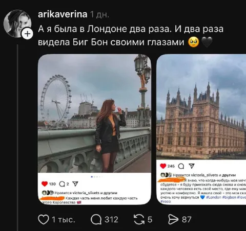 Два раза видела Биг Бен