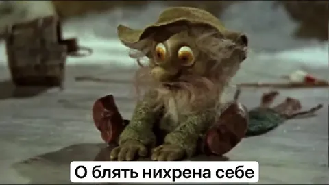 О блять нихрена себе