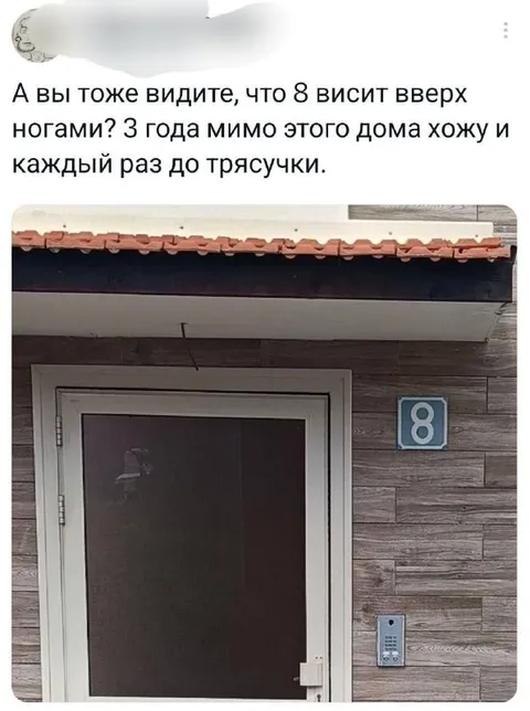 Восьмёрка вверх ногами