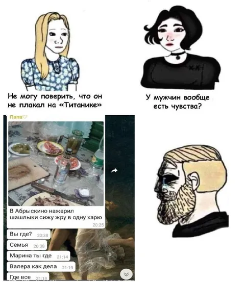 Мужчины тоже умеют чувствовать