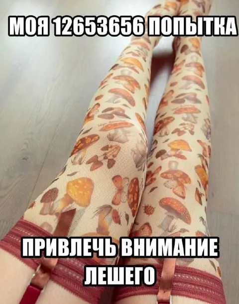 Леггинсы для привлечения внимания