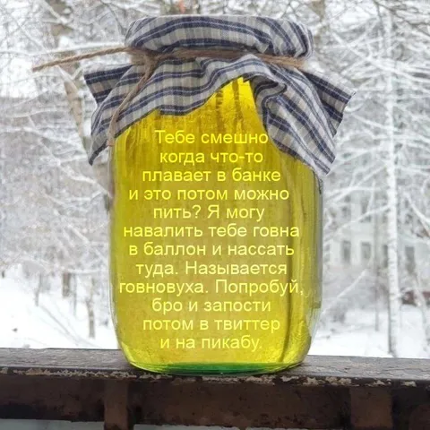 Говновуха в банке