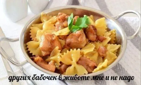 Бабочки в животе из макарон