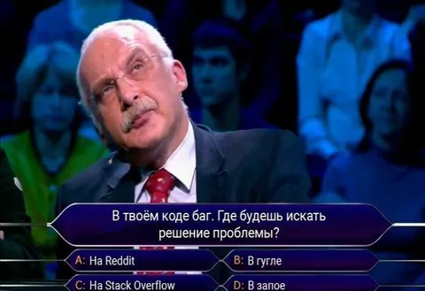 Где искать решение бага