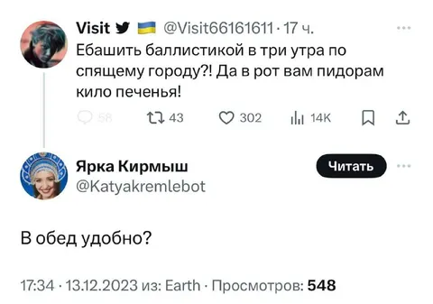 В обед удобнее?