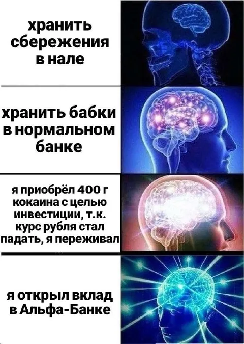 Эволюция хранения денег