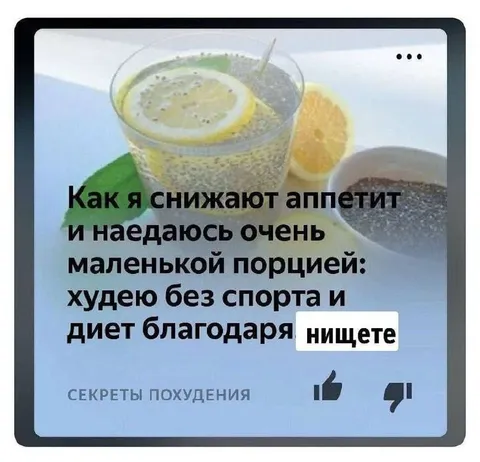 Похудение благодаря нищете