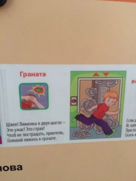 Граната в двух шагах