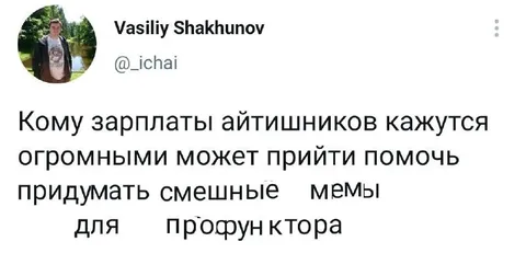 Мемы для профунктора