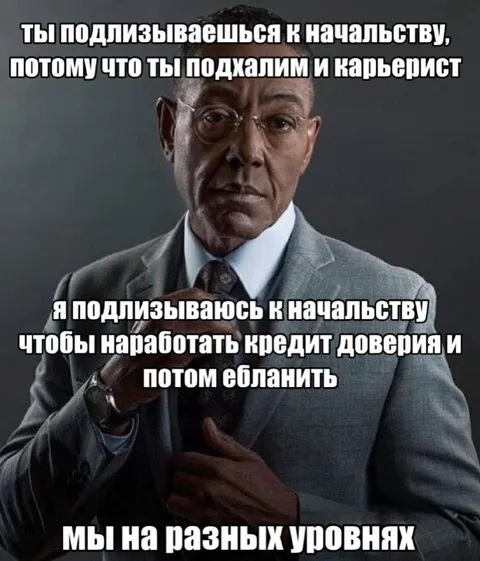 Мы на разных уровнях