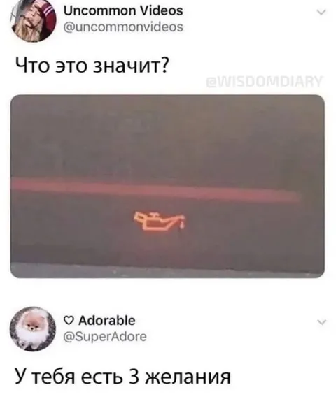 Лампочка масла и три желания