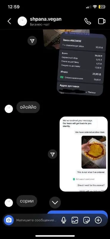 Ойойойо, сорри за заказ