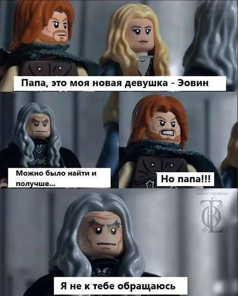 Папа, это моя новая девушка