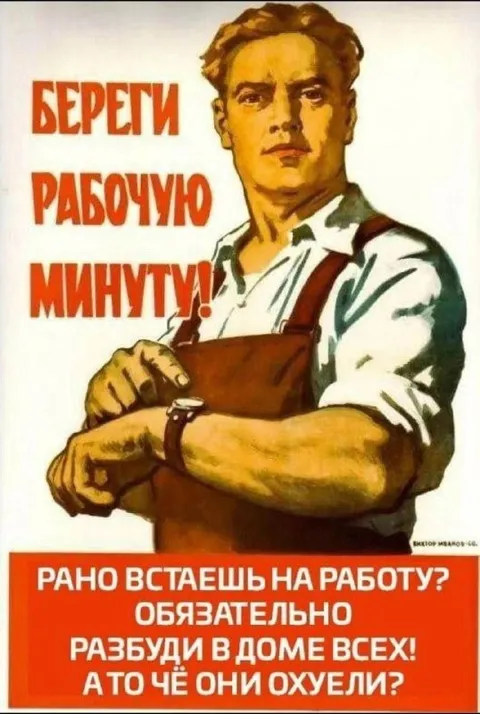 Разбуди всех перед работой