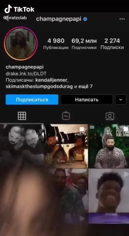 Подписан на шампанепари