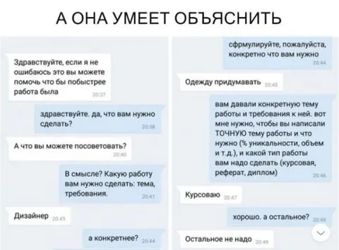 А она умеет объяснить