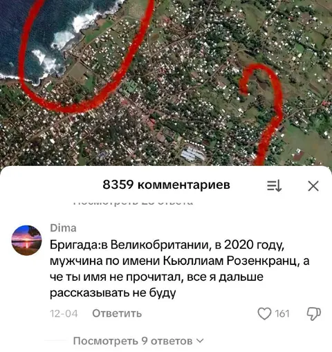 Кюллиам Розенкранц